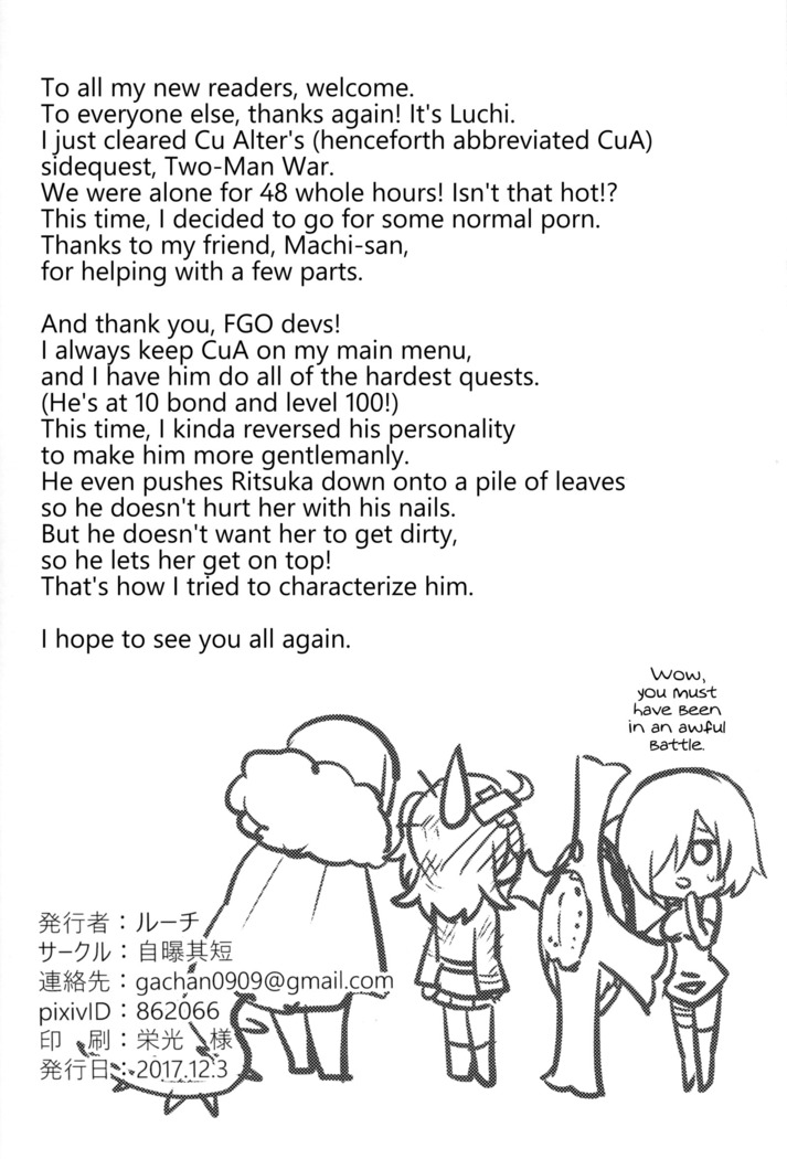 Tatta Futari no Senso