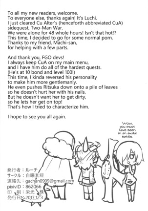 Tatta Futari no Senso - Page 23