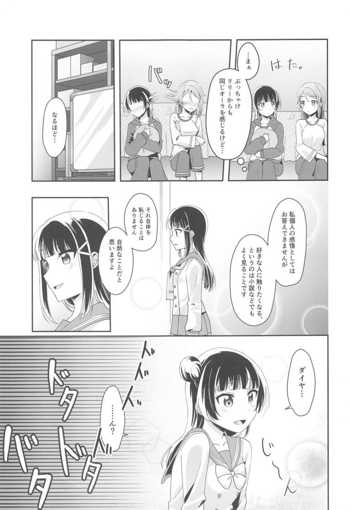 Ameiro Bath Time