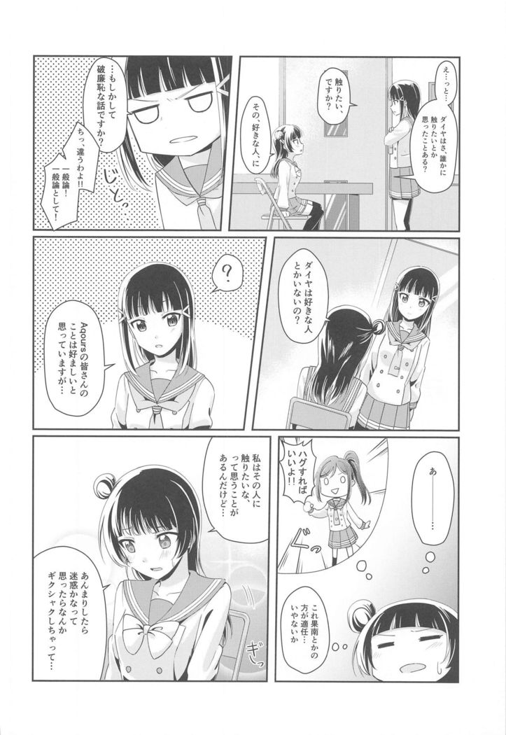 Ameiro Bath Time