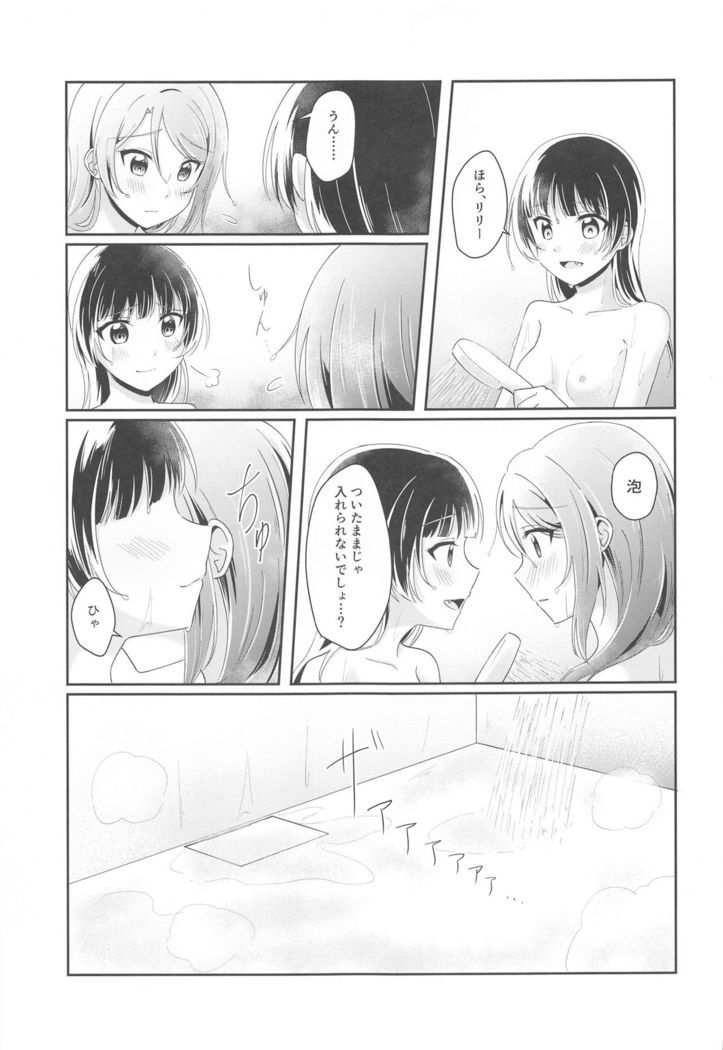 Ameiro Bath Time