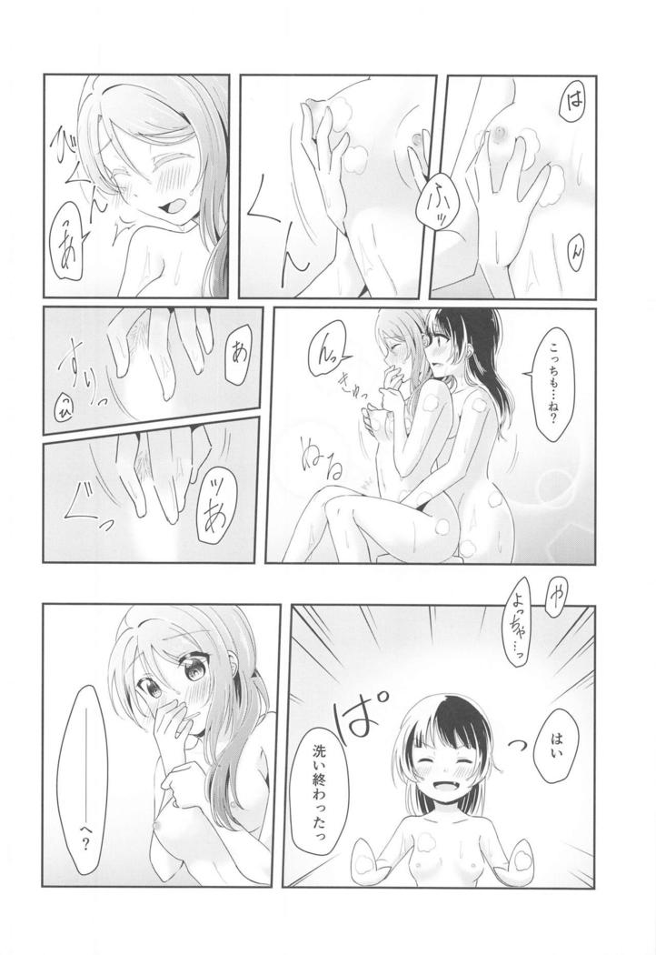Ameiro Bath Time