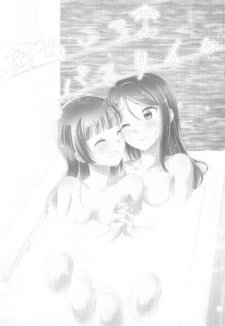 Ameiro Bath Time