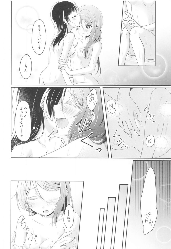 Ameiro Bath Time