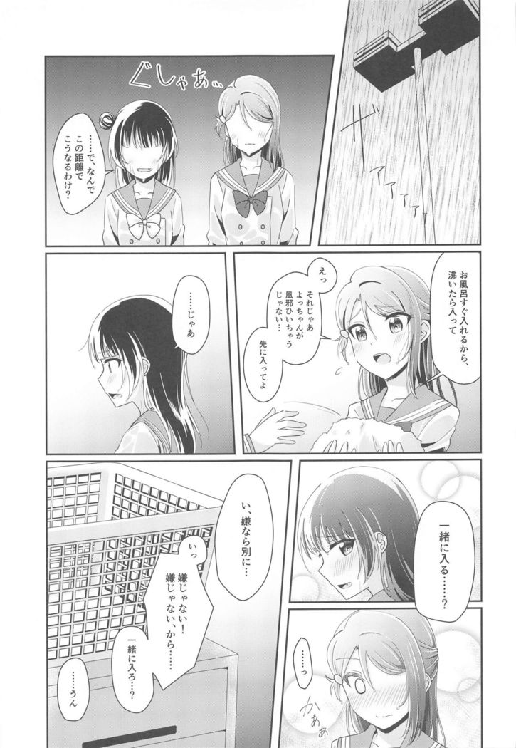 Ameiro Bath Time