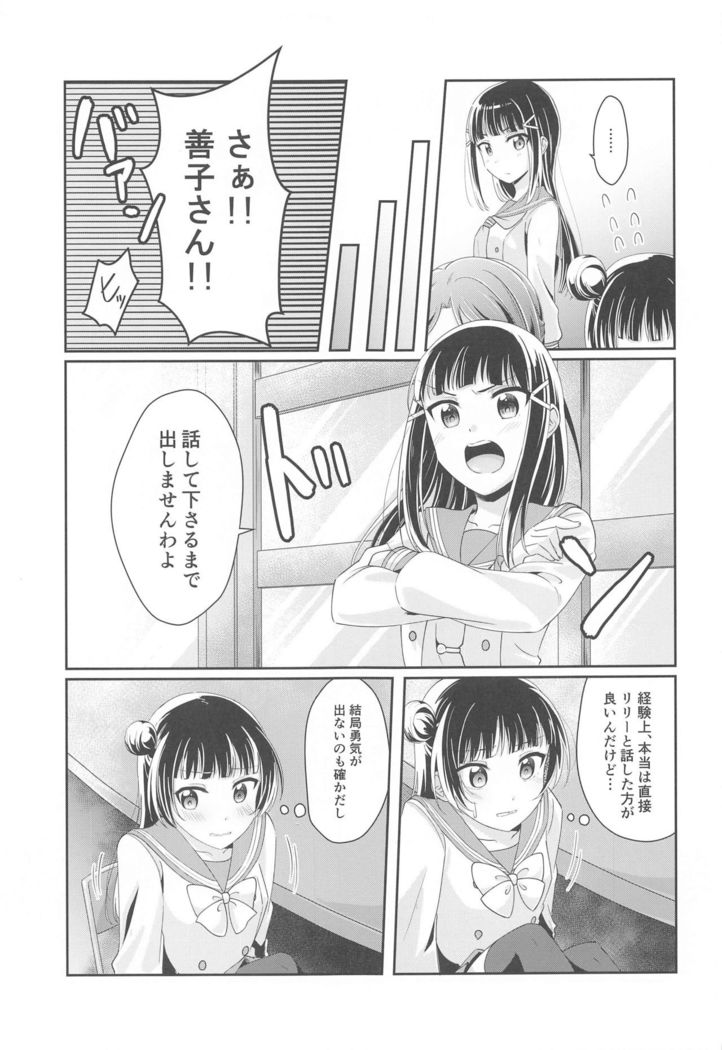 Ameiro Bath Time