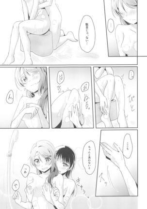 Ameiro Bath Time Page #15