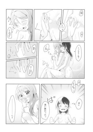 Ameiro Bath Time Page #16