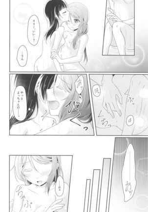 Ameiro Bath Time Page #18