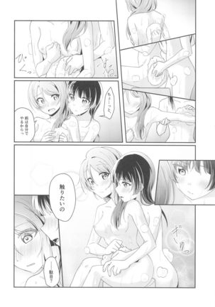 Ameiro Bath Time Page #14