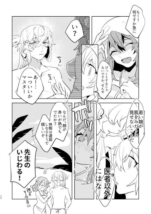 Pio Guda ♀ Kantan Manga