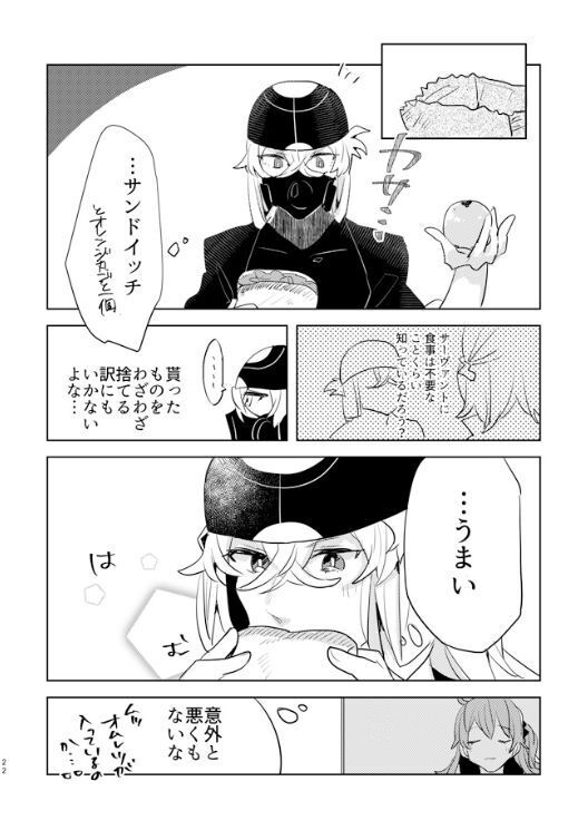 Pio Guda ♀ Kantan Manga