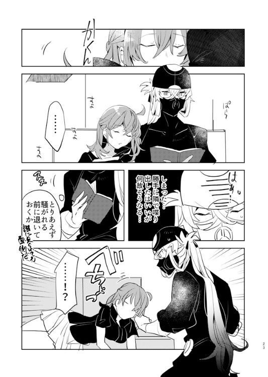Pio Guda ♀ Kantan Manga