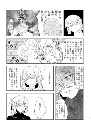 Pio Guda ♀ Kantan Manga Page #36