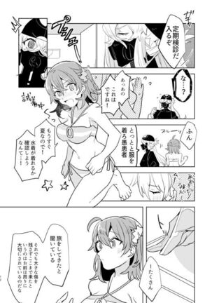 Pio Guda ♀ Kantan Manga - Page 11