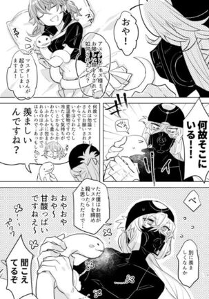 Pio Guda ♀ Kantan Manga Page #6