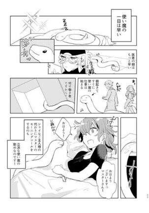 Pio Guda ♀ Kantan Manga - Page 32