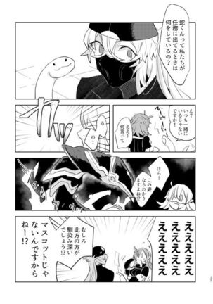 Pio Guda ♀ Kantan Manga Page #34