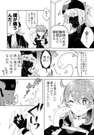 Pio Guda ♀ Kantan Manga - Page 7