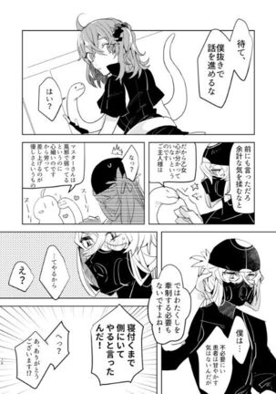 Pio Guda ♀ Kantan Manga - Page 15
