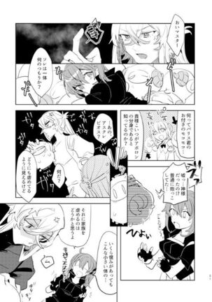 Pio Guda ♀ Kantan Manga Page #30