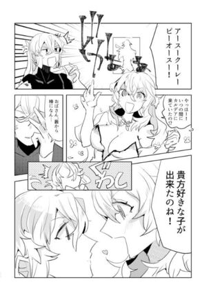 Pio Guda ♀ Kantan Manga Page #35