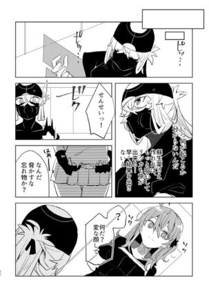 Pio Guda ♀ Kantan Manga Page #19