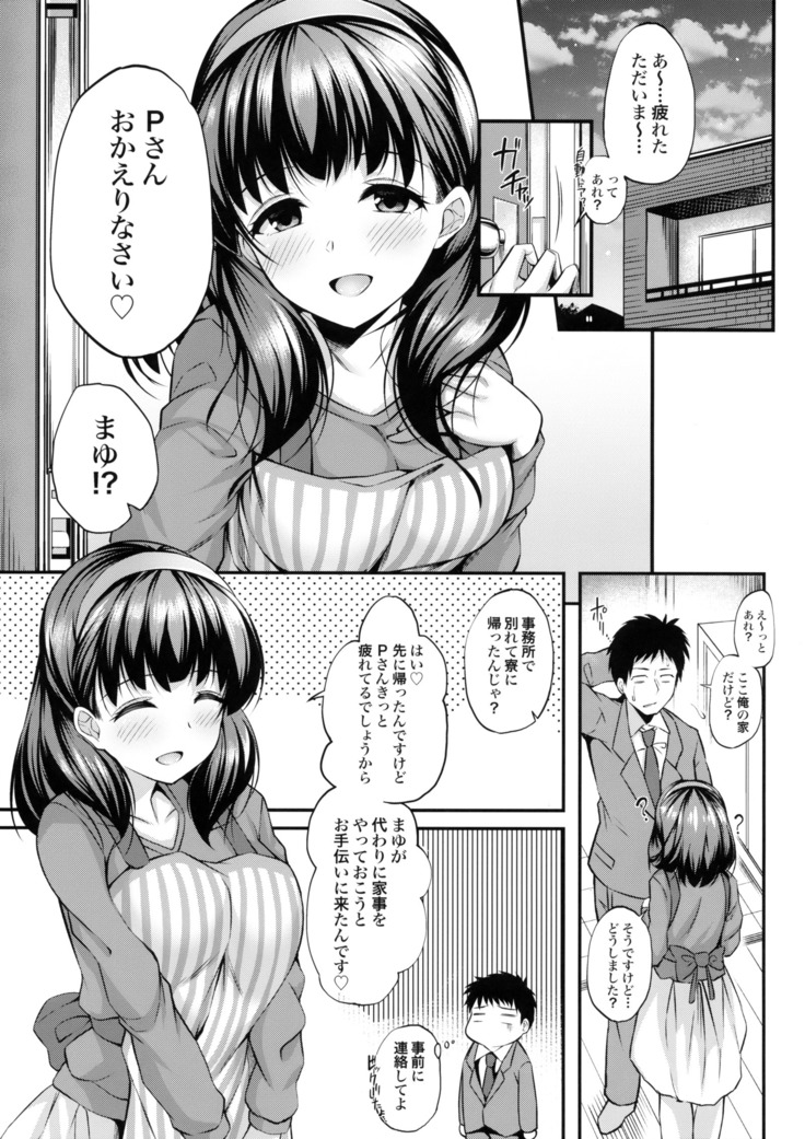 Ofuroba de Mayu to Ecchi na Koto Suru Hon