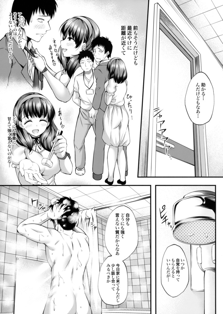 Ofuroba de Mayu to Ecchi na Koto Suru Hon