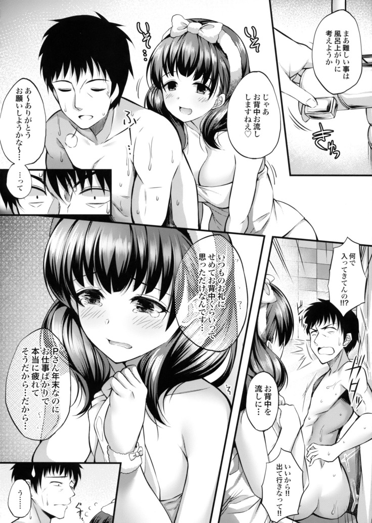 Ofuroba de Mayu to Ecchi na Koto Suru Hon