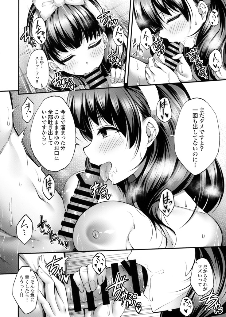 Ofuroba de Mayu to Ecchi na Koto Suru Hon