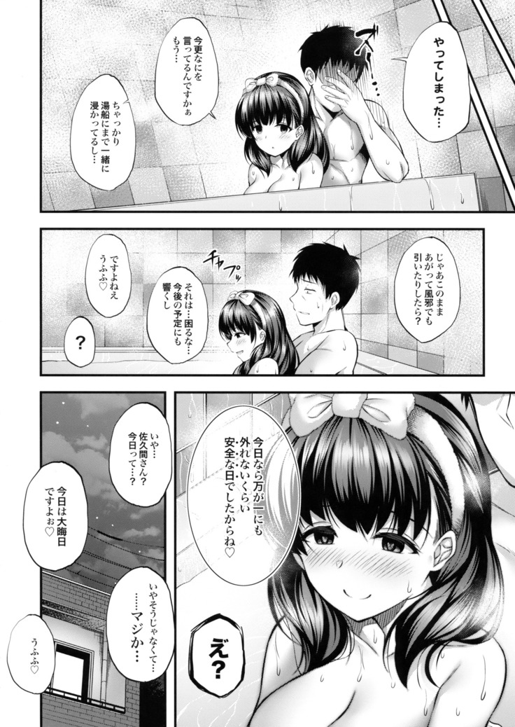 Ofuroba de Mayu to Ecchi na Koto Suru Hon