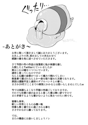 Ofuroba de Mayu to Ecchi na Koto Suru Hon Page #22