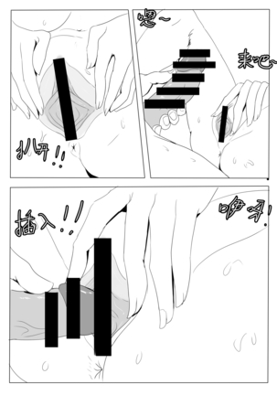 关于我女友是追月神这件事 Page #31