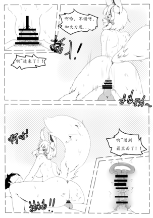 关于我女友是追月神这件事 Page #27