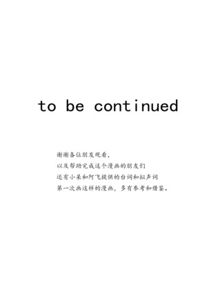 关于我女友是追月神这件事 Page #40