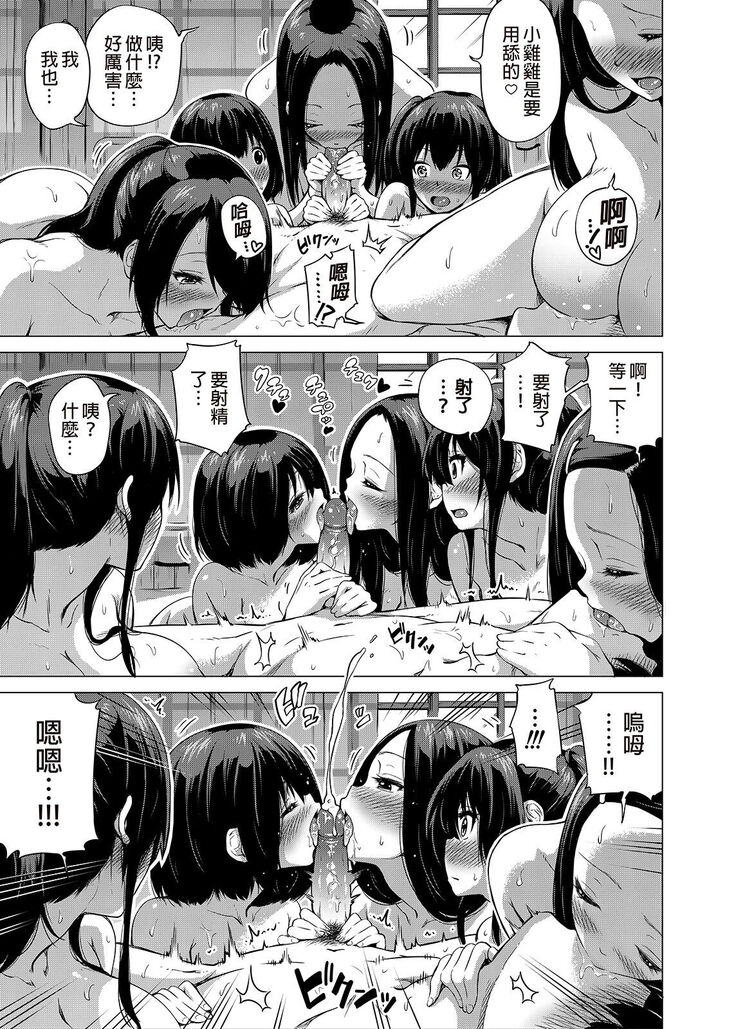 [Akatukiya (Akatuki Myuuto)] Nanaka no Rakuen 1 ~Inaka no Gakkou de Bishoujo Harem~ Mina de Koibito Gokko Hen [Chinese]