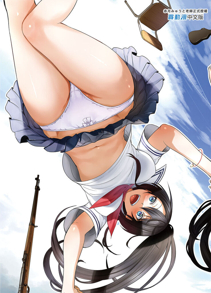 [Akatukiya (Akatuki Myuuto)] Nanaka no Rakuen 1 ~Inaka no Gakkou de Bishoujo Harem~ Mina de Koibito Gokko Hen [Chinese]
