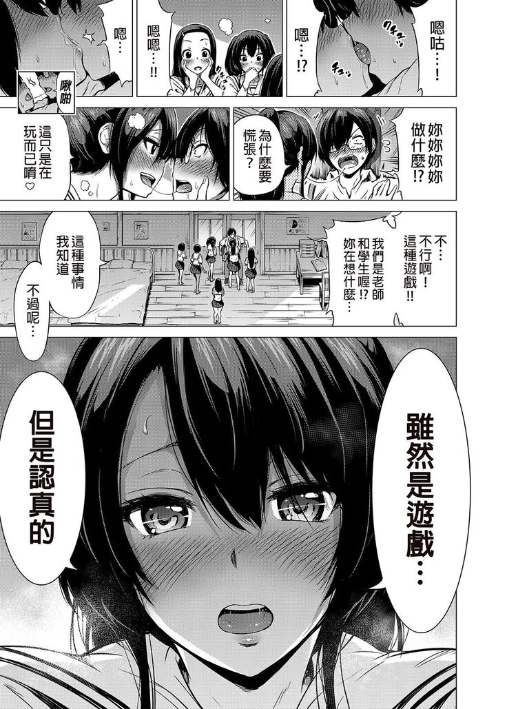 [Akatukiya (Akatuki Myuuto)] Nanaka no Rakuen 1 ~Inaka no Gakkou de Bishoujo Harem~ Mina de Koibito Gokko Hen [Chinese]