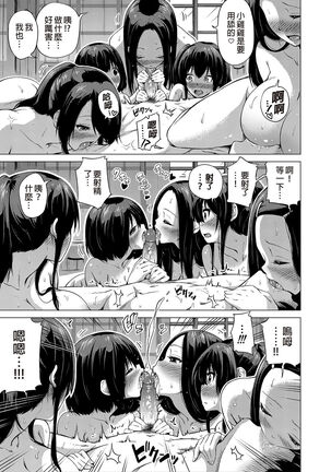 [Akatukiya (Akatuki Myuuto)] Nanaka no Rakuen 1 ~Inaka no Gakkou de Bishoujo Harem~ Mina de Koibito Gokko Hen [Chinese] Page #26