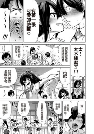 [Akatukiya (Akatuki Myuuto)] Nanaka no Rakuen 1 ~Inaka no Gakkou de Bishoujo Harem~ Mina de Koibito Gokko Hen [Chinese] Page #14
