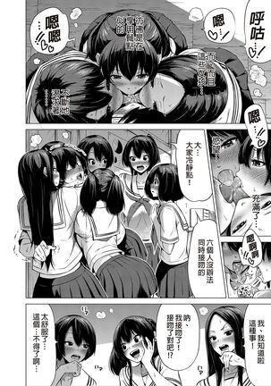 [Akatukiya (Akatuki Myuuto)] Nanaka no Rakuen 1 ~Inaka no Gakkou de Bishoujo Harem~ Mina de Koibito Gokko Hen [Chinese] Page #21