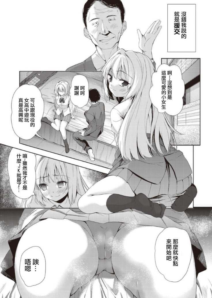 Onnanoko ni Naru Appli Bangaihen Zenpen