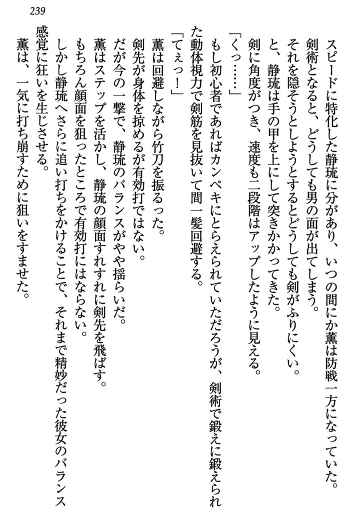 乙女の園を独り占め