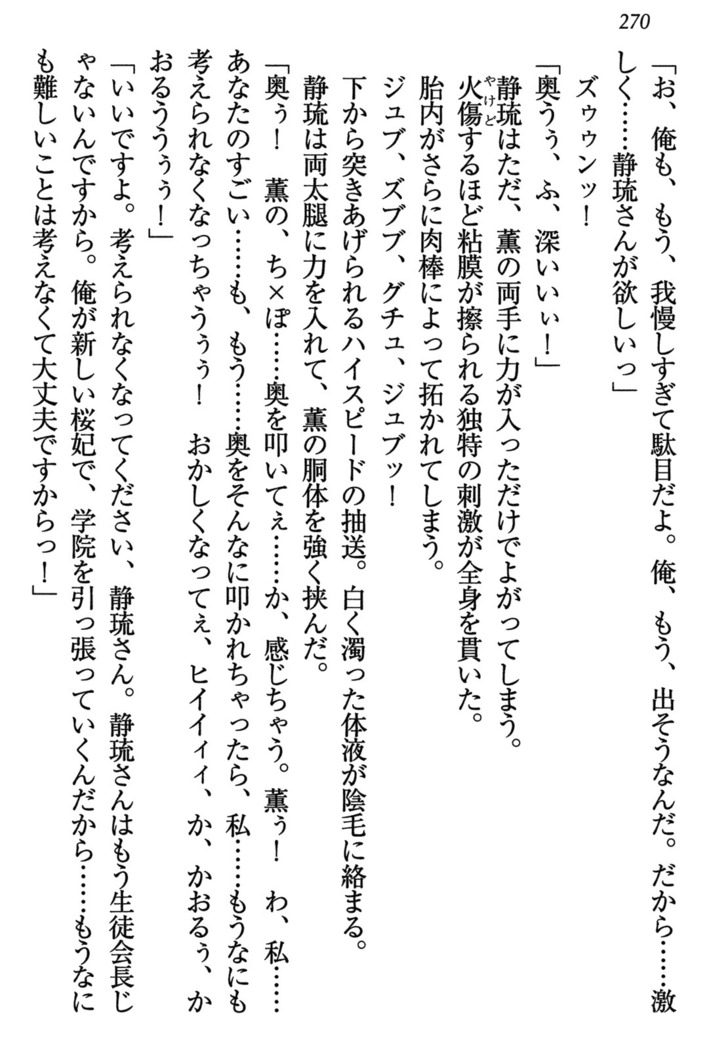 乙女の園を独り占め