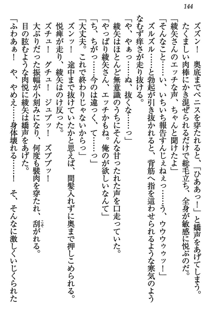 乙女の園を独り占め