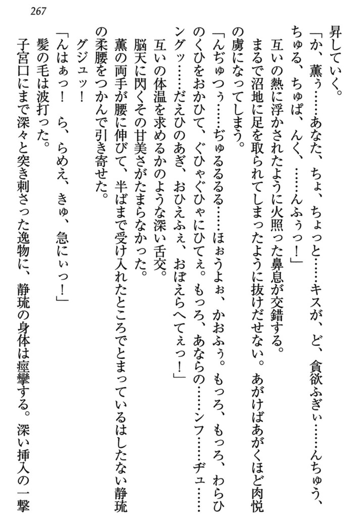 乙女の園を独り占め