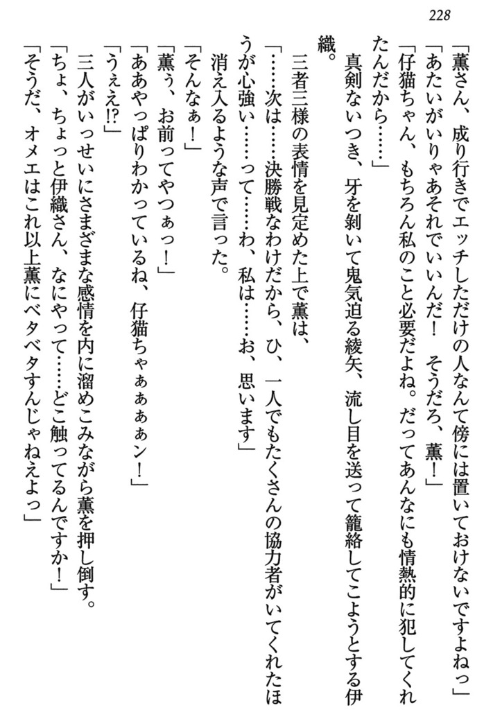 乙女の園を独り占め