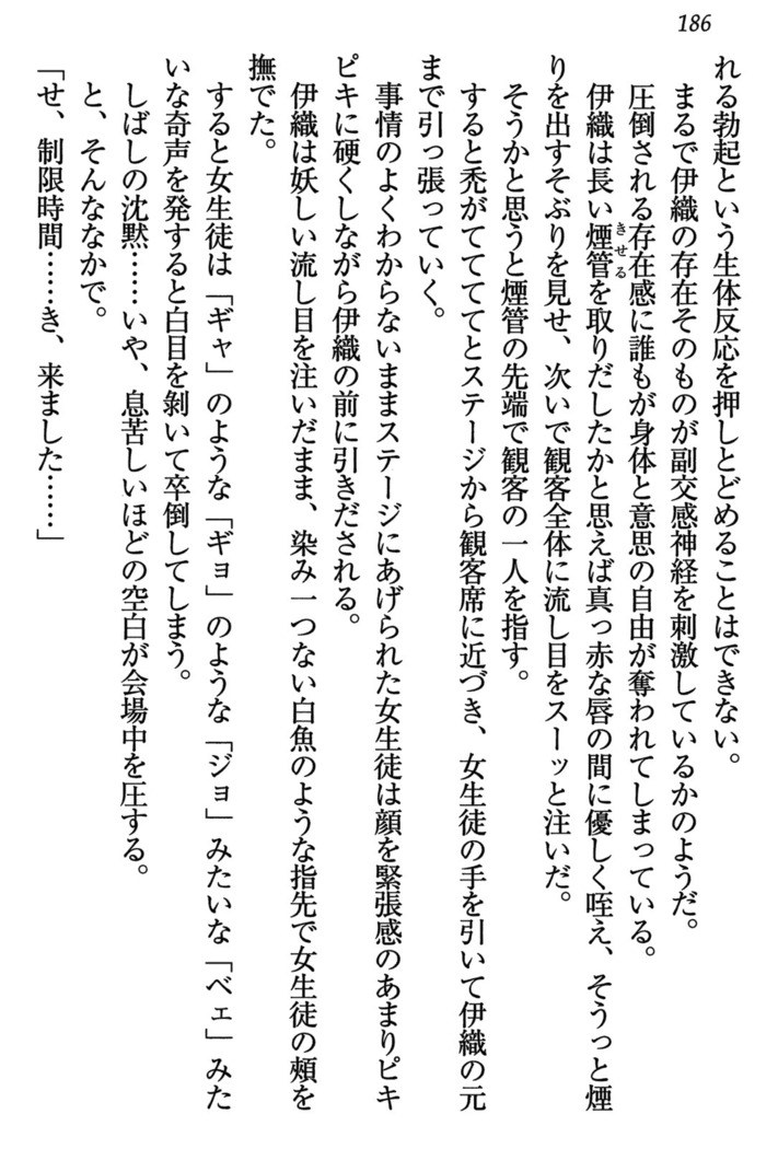 乙女の園を独り占め