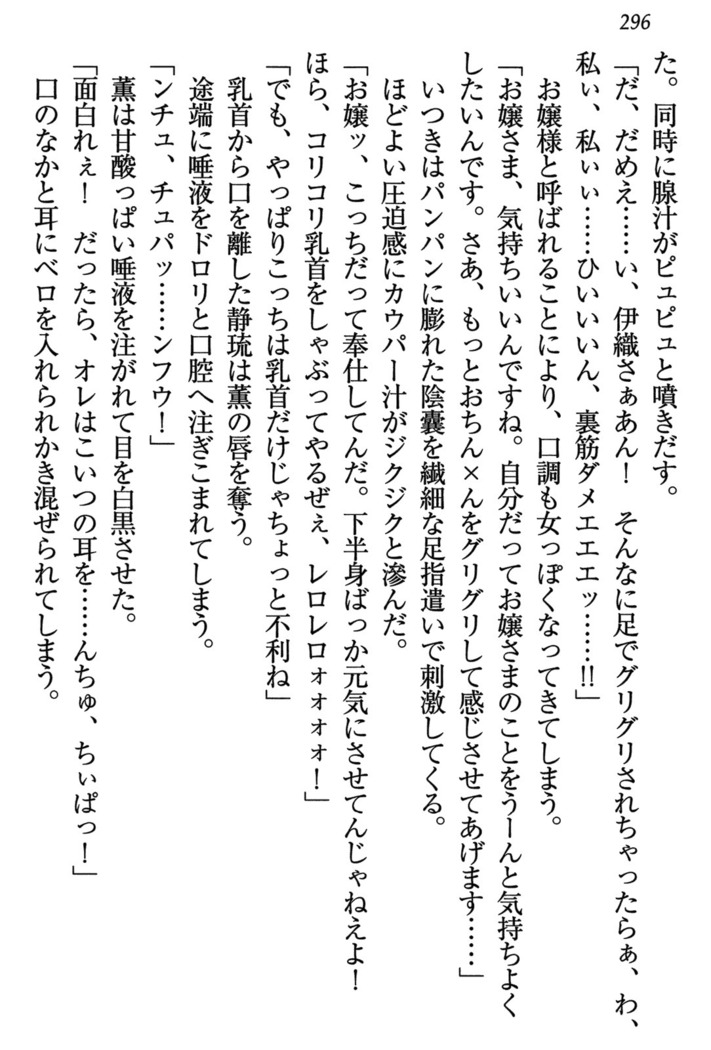 乙女の園を独り占め